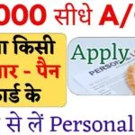 Personal Loan