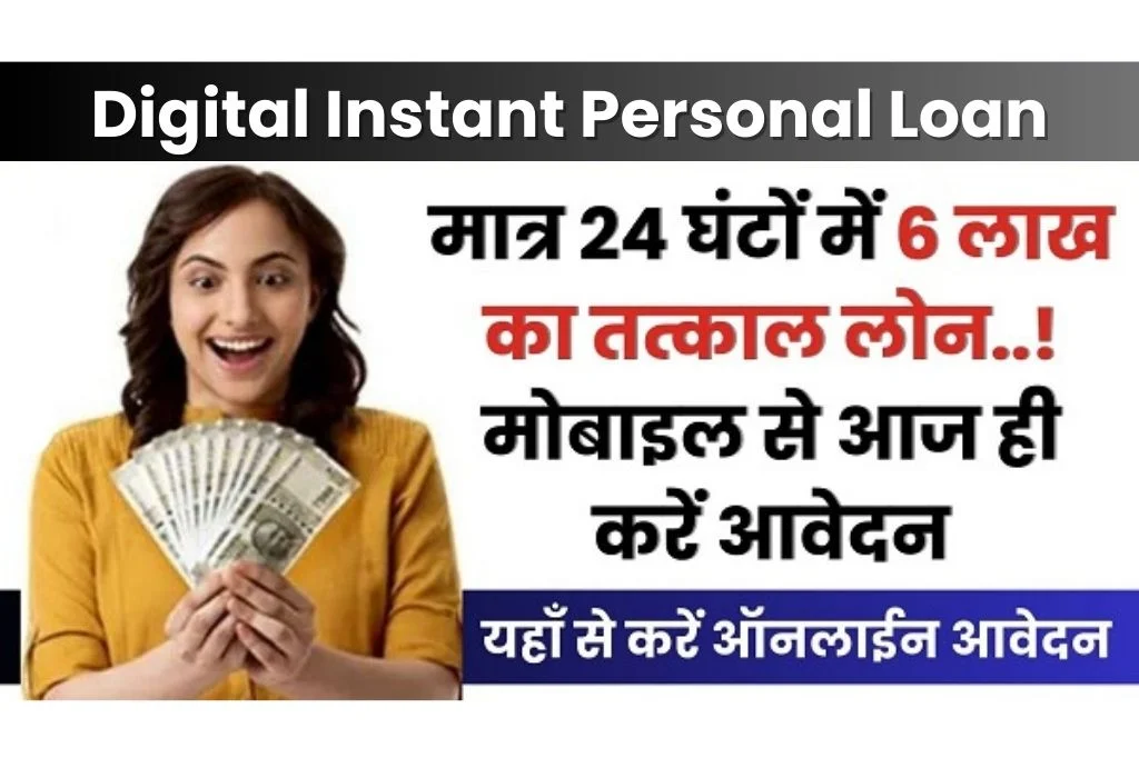 Instant Personal Loan Apply