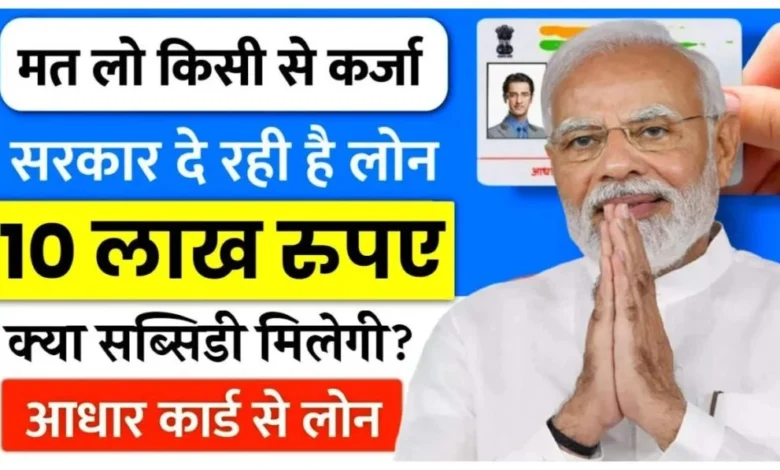 PM Mudra Loan Yojna Apply