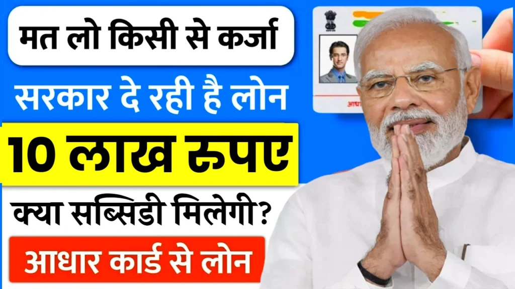 PM Mudra Loan Yojana 2024