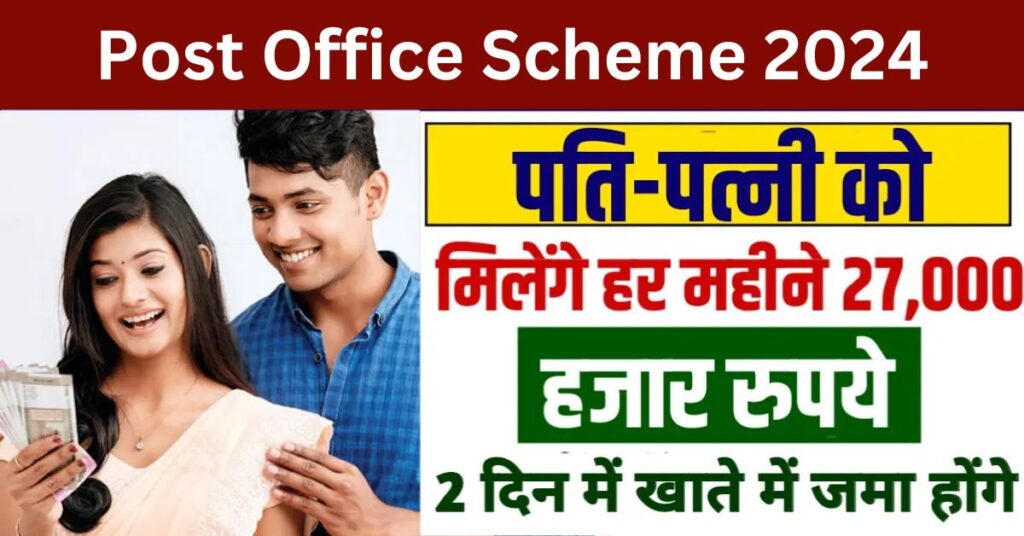 Post Office Scheme