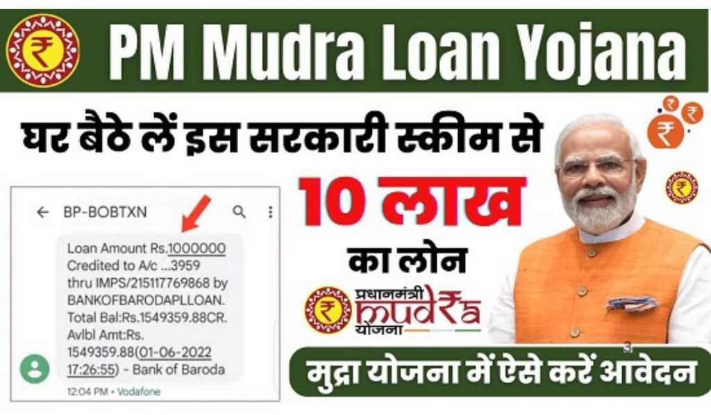 Mudra Loan Online Apply 2024