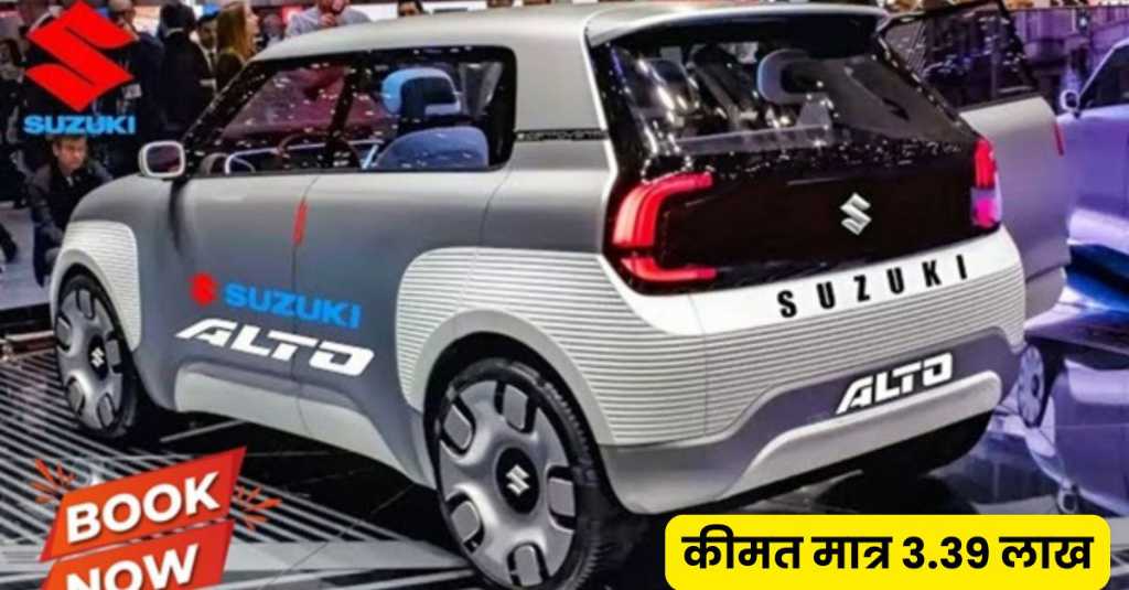 Maruti Suzuki Alto 800