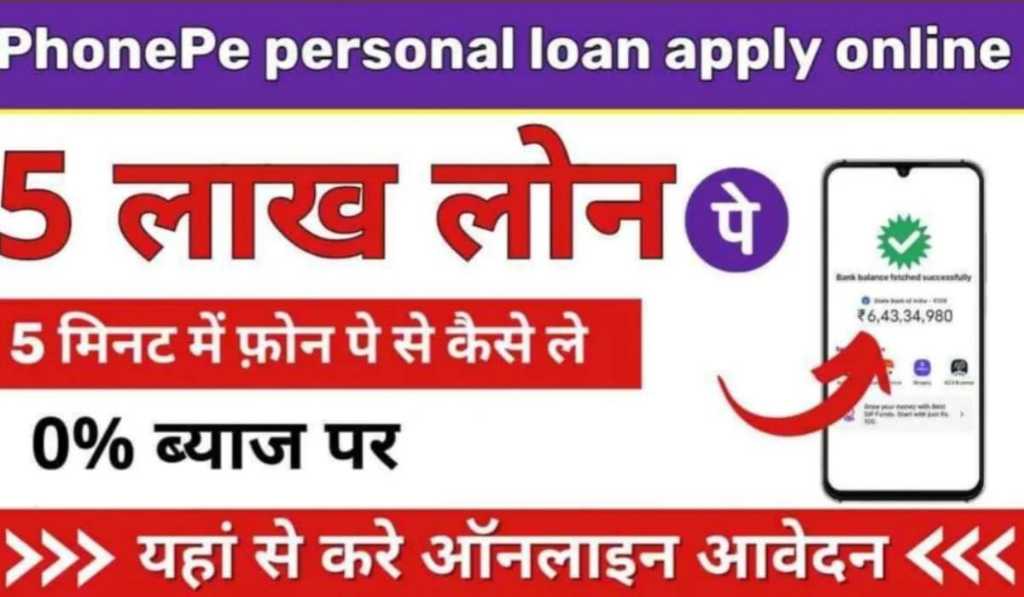 Personal Loan Online Apply