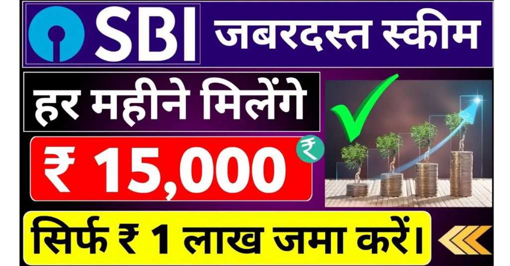 SBI Scheme